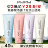 【新】PMPM玫瑰修护洁面乳100g买1送1 商品缩略图0