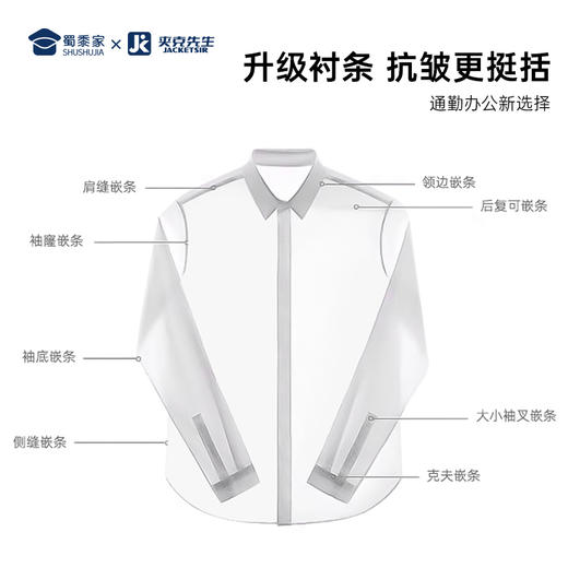 【200支免烫长袖/短袖衬衫】商务通勤衬衫男士修身衬衣CT406 商品图9