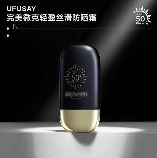 【优肤皙UFUSAY抗皱紧致水/乳/精华液/精华油/面霜/双因面膜/防晒 商品图2