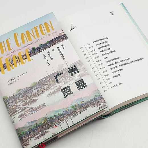 广州贸易：近代中国沿海贸易与对外交流（1700-1845）（国际知名史学家深度解读清代对外贸易的 商品图3