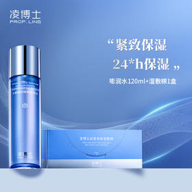 严选 | 凌博士水解玻尿酸钠嘭润水120ml/瓶 （赠：湿敷棉一盒）