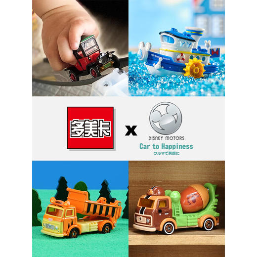 T多美卡 梦之仿真车-梦之星 迪士尼米妮款 生日纪念版 954217 商品图2