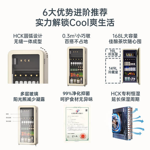 HCK哈士奇168L家用冰吧冷藏冷冻两用小冰箱_SC-168RD-S 商品图3