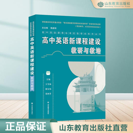 高中英语新课程建设系列 （3册） 商品图2