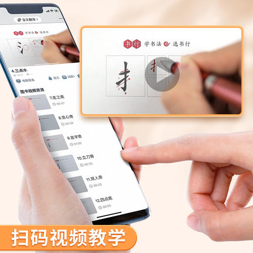 楷书速成字帖零基础入门成人字帖专用偏旁笔画大学生练字控笔训练 商品图4