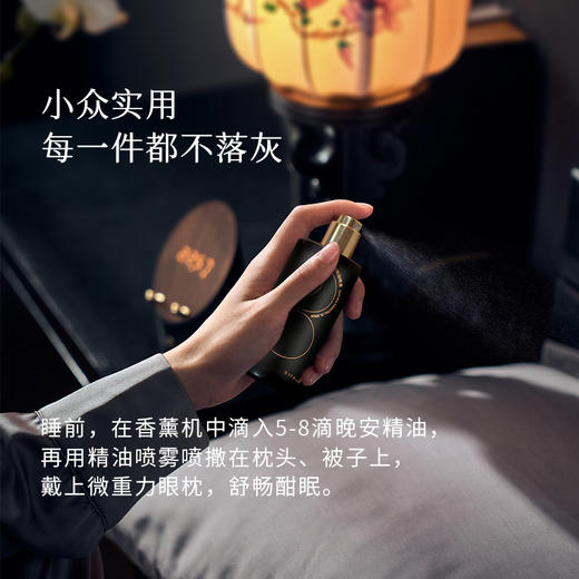 枕草子 晚安盒子2.0 礼盒内含:晚安精油、晚安精油喷雾、微重力眼枕、火焰香薰机 商品图4