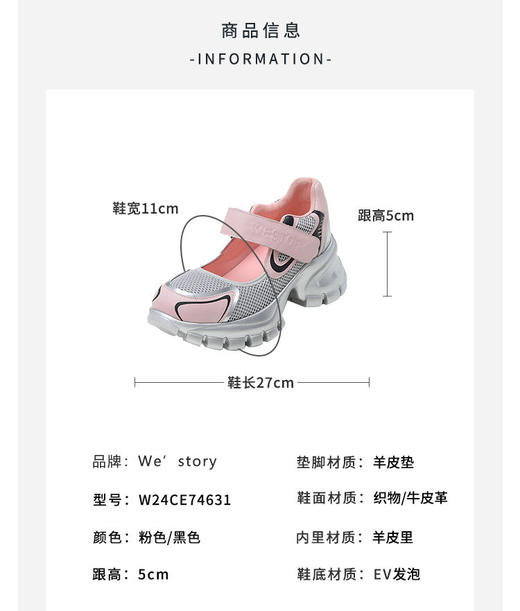 westory春夏新款厚底增高超轻魔术贴网面透气老爹鞋W24CE74631 商品图3