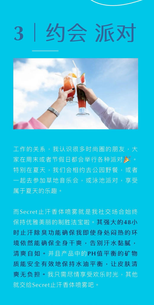 新品来袭❤️美国🇺🇸直邮特价298元🉐包税包邮到手了🔥Secret Whole Body全身止汗香体喷雾 商品图4