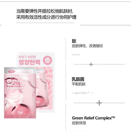 SNP爱神菲 焕肤抗皱面膜（10片/盒） 商品图1