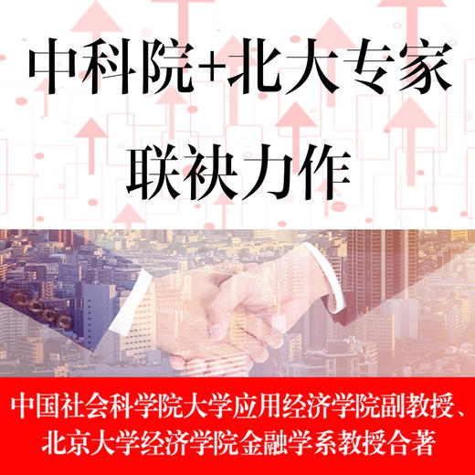 数字经济与共同富裕 商品图1