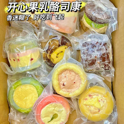 【冻啃绝了❗冰乳酪司康】真就一个管饱，，满满乳酪，口感细腻，英式糕点下午茶健身代餐抗饿追剧零食QQ 商品图1