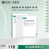 【可复美秩序面膜】可复美稀有人参皂苷致研净澈舒缓精华面膜25g×5片/盒 商品缩略图0