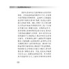 炎症性肠病饮食与运动/主编 沈骏 乔宇琪 陈叶 方亚琼/浙江大学出版社 商品缩略图2