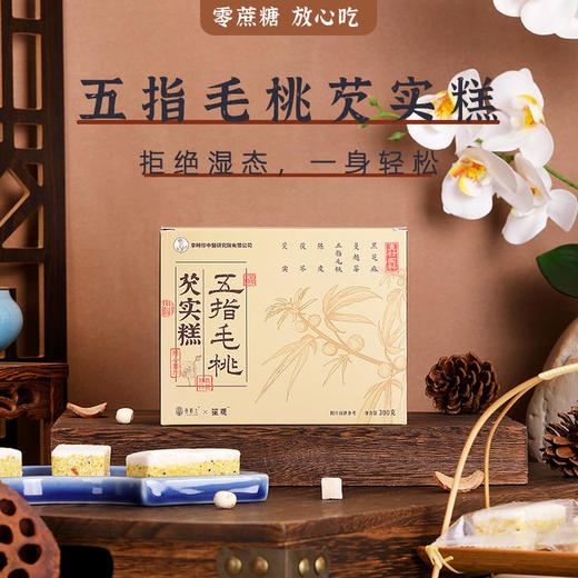 【小来】李时珍五指毛桃芡实糕  方便携带 天然滋补 商品图0