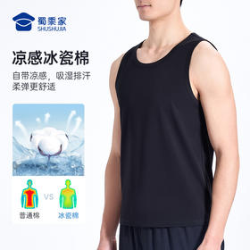 【7A抑菌凉感棉背心】冰瓷棉运动训练背心坎肩凉爽宽松无袖T恤上衣BZ502
