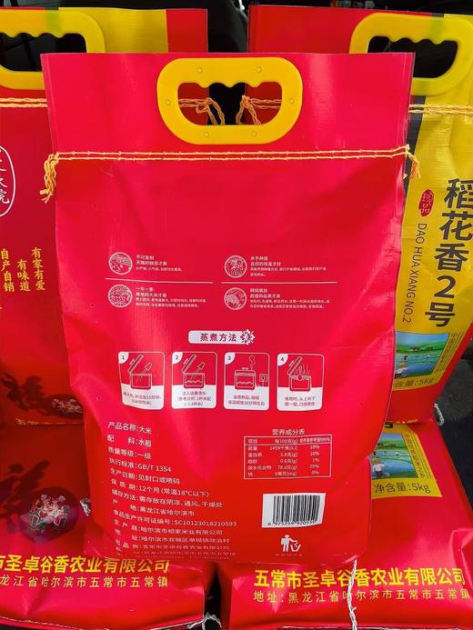 【超级好评，口感好】五常中科发5号长粒香大米/稻花香2号大米10斤装，工厂直发，稻米现磨现卖，口感喷香有嚼头。全国包邮 商品图1