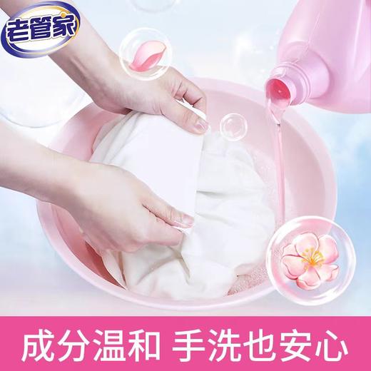 老管家香氛洗衣液5kg 商品图4