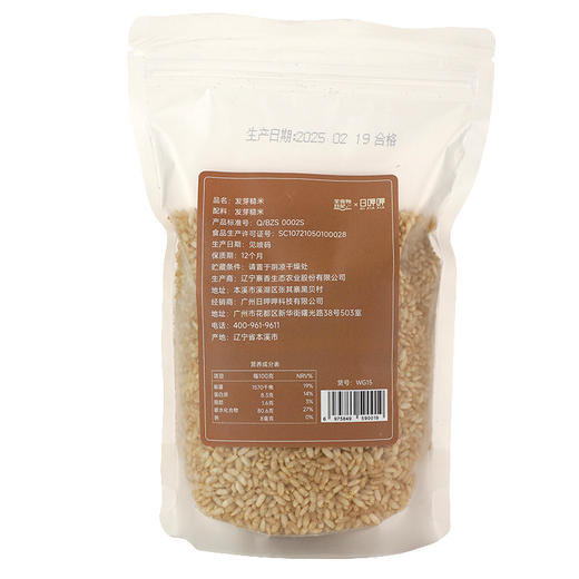 全食物日记x日呷呷 发芽糙米500g 商品图5