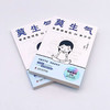 莫生气：管理情绪的24种方法（和田秀树全新力作！专为现代人设计的情绪管理宝典！） 商品缩略图4
