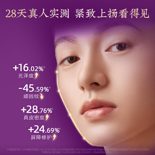 【会员购物送10倍积分】花皙蔻 牡丹盛世美颜精华油30ml 商品图3