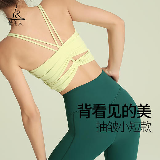 梵美人 Y5088R 瑜伽背心 带胸垫 云糯柔感 商品图1