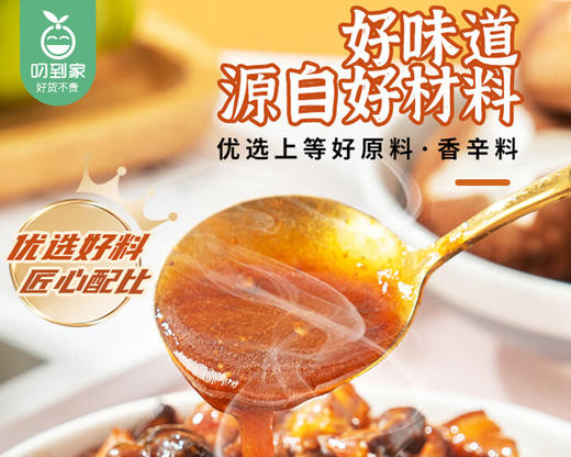 【预售-12月22日配送】陛点台式卤肉/1份（250g*2包）生产日期：25年11月 商品图2