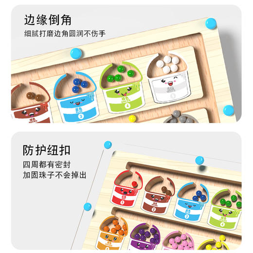 磁力迷宫走珠宝宝早教益智数字专注力训练游戏 商品图4