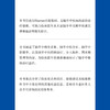 急性脑卒中治疗指南 国际经典神经科学译著 商品缩略图2