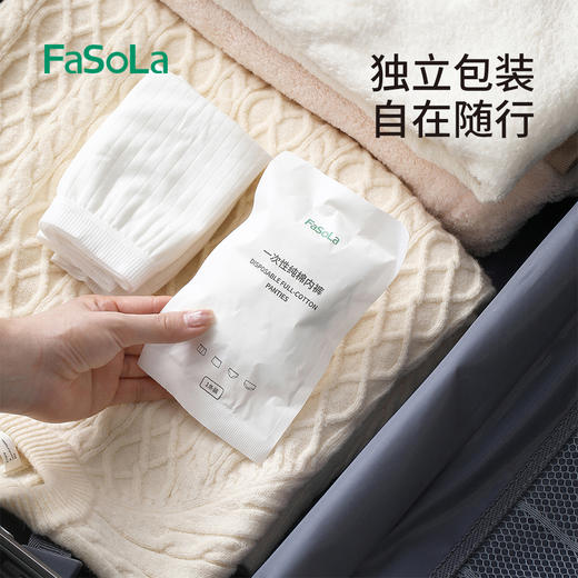FaSoLa一次性内裤男女旅行纯棉产后产妇月子儿童免洗孕妇纸内裤 商品图6
