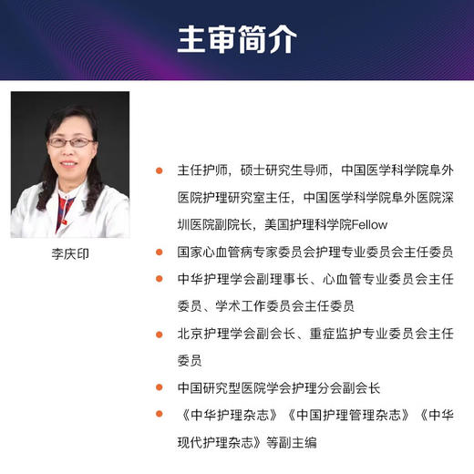 牛津心脏护理指南（原书第3版） 商品图3