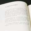 《月照法师绘释迦如来应化事迹图》，12开平装，月照上人绘画讲述，紫禁城出版社2007年一版一印，191页，定价120，售价48元。 商品缩略图12