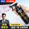 车仆铁粉清洗剂轮毂汽车漆面铁粉去除剂柏油清洁剂清除剂除锈祛除 商品缩略图0