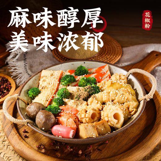 昔日印象正宗纯花椒粉家用陕西韩城花椒面烧烤肉蘸料够麻瓶装 商品图1