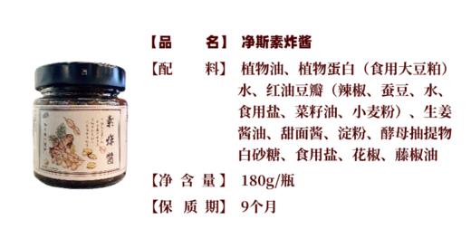 【静思书轩】净斯五谷养胃套餐（手工日晒面*1+香菇酱*1+素香松*1），方便速食特价优惠 商品图6