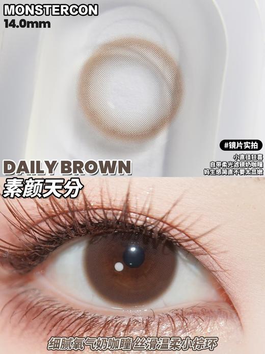 Monstercon半年抛--素颜天分（小棕环） 商品图3