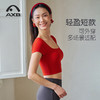 春夏新款专业瑜伽服女短袖品牌健身服修身显瘦普拉提运动上衣方领A25186RTA 商品缩略图2