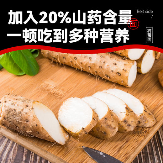 昔日印象铁棍山药面条陕西特产刀削面宽面油泼面正宗挂面宽面条 商品图3