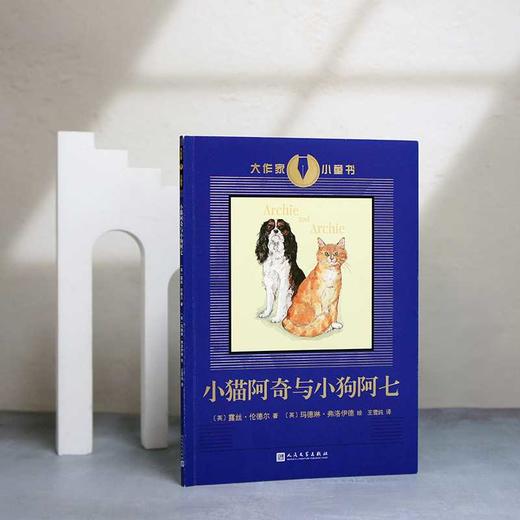 小猫阿奇与小狗阿七 商品图1