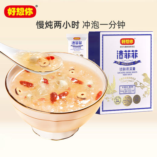 好想你224g锁鲜燕窝银耳羹 商品图1
