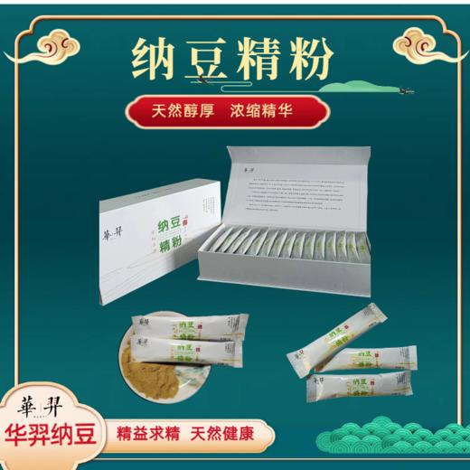 【店选】纳豆精粉 15g*30条/盒 商品图1