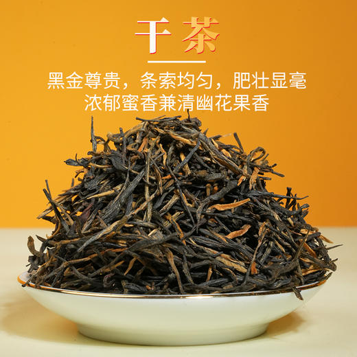 凤宁号 【老树松针】云南临沧凤庆散茶滇红茶茶叶功夫红茶250g盒装 商品图3