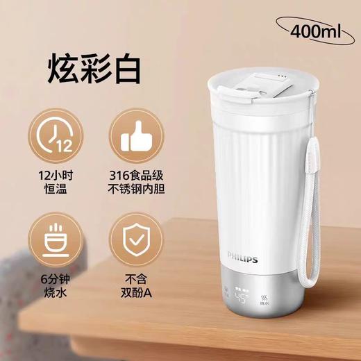 【春上新】10楼飞利浦保温杯AWP2774吊牌价399元活动价309元 商品图2
