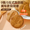 无糖全麦粗粮饼干 无蔗糖添加 无糖全麦饼干约22g/袋高饱腹零食品 控糖期解馋零食 抗饿早餐代餐便携野餐 商品缩略图0