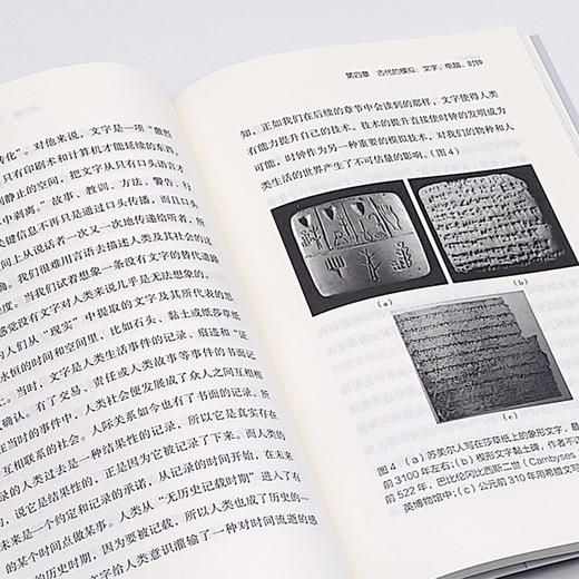 漫谈模拟：重拾模拟时代的技术与人文记忆 商品图9