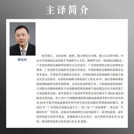 孕产妇重症监护原则与实践 国际经典妇产科学译著 商品图3