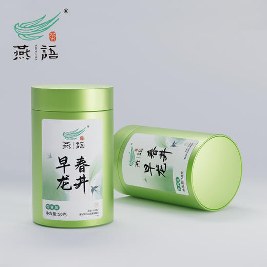 2026燕语早春龙井50g（尝鲜装） 商品图0