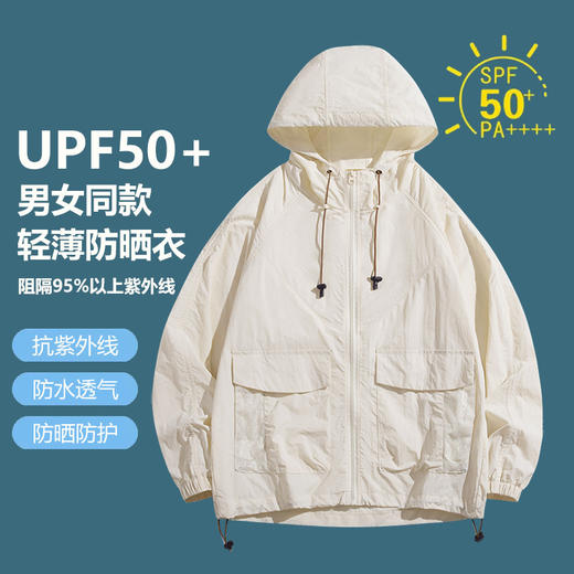 百媚生 UPF50+ 情侣防晒衣夏轻薄透气防紫外线皮肤衣2350 商品图1