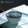 问鼎官窑北官月白听涛杯 商品缩略图1