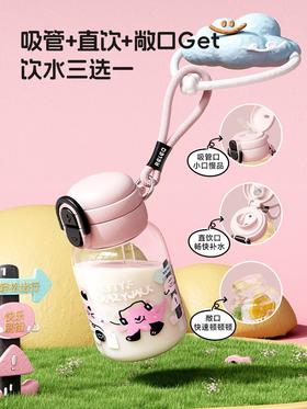 物生物自由派随手杯 城市狂欢游粉600ml 水杯高颜值新款夏天吸管儿童杯