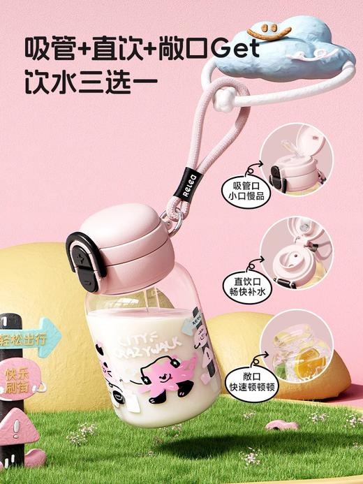 物生物自由派随手杯 城市狂欢游粉600ml 水杯高颜值新款夏天吸管儿童杯 商品图0